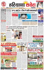 Haryana Savera