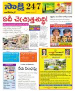 Nagarkurnool District