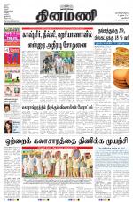 Dinamani - New Delhi