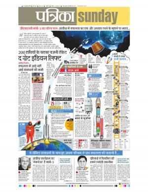 shivpuri patrika