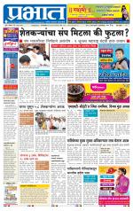 पुणे शहर आवृत्ती