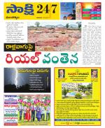 Mancherial District
