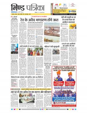 bhind patrika