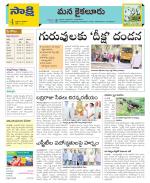 Krishna Constituencies