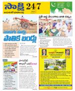 Jayashankar District