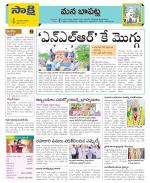 Guntur Constituencies