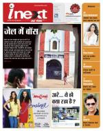Meerut Hindi ePaper, Meerut Hindi Newspaper - InextLive