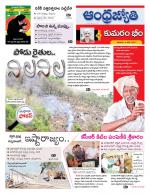 Kumuram Bheem District