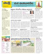 Guntur Amaravathi Constituencies