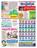 Rajanna Sircilla District