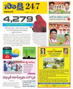Vikarabad District