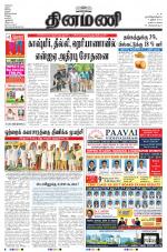 Dinamani - Nagapattinam