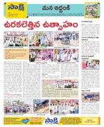 Prakasam Constituencies