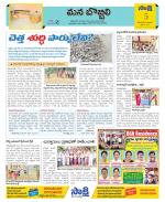 Vijayanagaram Constituencies