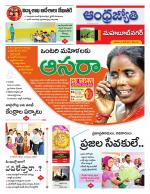 Mahabubnagar District