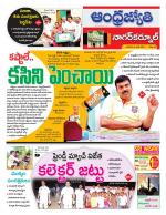 Nagarkurnool District