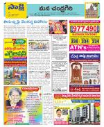 Chittoor Constituencies