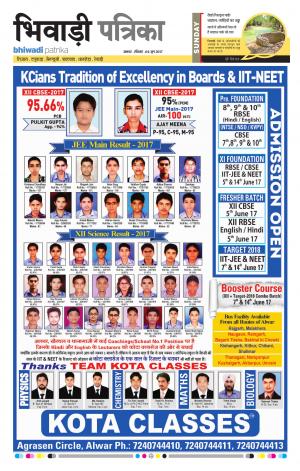 Bhiwadi rajasthan patrika