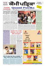 Qaumi Patrika