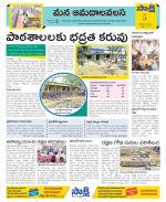 Srikakulam Constituencies