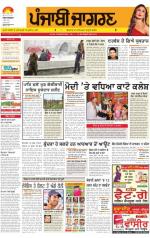 Patiala  : Punjabi jagran News 8th June 2013