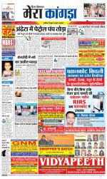 Divya Himachal Dharamsala+ Mera Kangra +Aastha