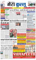 Divya Himachal Dharamsala+Mera Kullu +Aastha