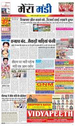 Divya Himachal Dharamsala+Mera Mandi +Aastha