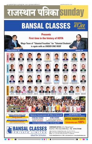 Rajasthan Patrika Jodhana