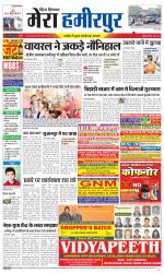 Divya Himachal Dharamsala+Mera Hamirpur +Aastha