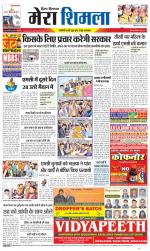 Divya Himachal Shimla+Mera Shimla +Aastha