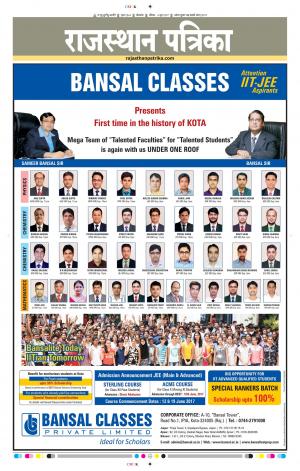 Bikaner Daak Rajasthan Patrika