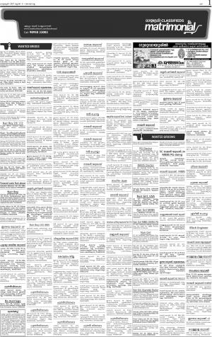 Matrimonial issue date 04.06.2017