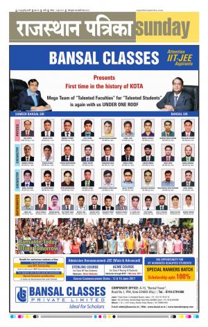 Rajasthan Patrika Nagour