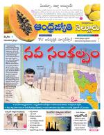 Nellore District