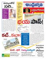 West Godavari District