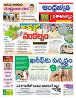 Visakhapatnam District