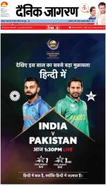 Patna Hindi ePaper, Patna Hindi Newspaper - InextLive