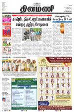 Dinamani -Tirunelveli