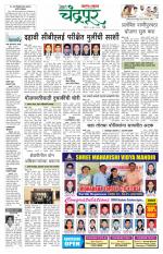 Chandrapur Edition