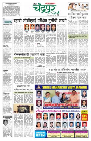 chandrapur turan bharat-