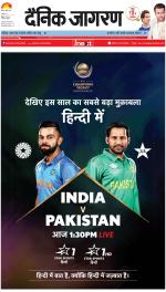 Agra Hindi ePaper, Agra Hindi Newspaper – InextLive