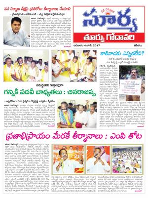 Sunday, 04 June, 2017