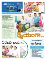 Bhadradri Kothagudem