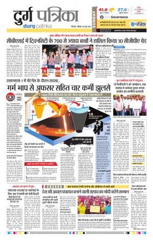 Durg Patrika