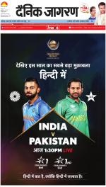 Kanpur Hindi ePaper, Kanpur Hindi Newspaper - InextLive