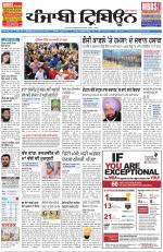 Punjabi Tribune