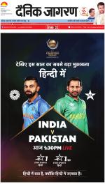 Jamshedpur Hindi ePaper, Jamshedpur Hindi Newspaper - InextLive