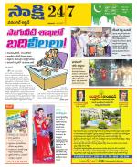 Hanamakonda District