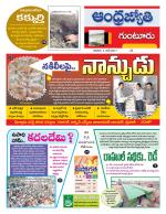 Guntur District